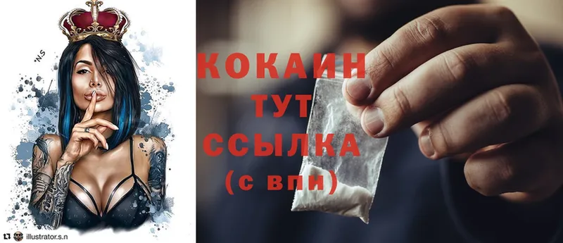 Cocaine 97%  Бирюсинск 