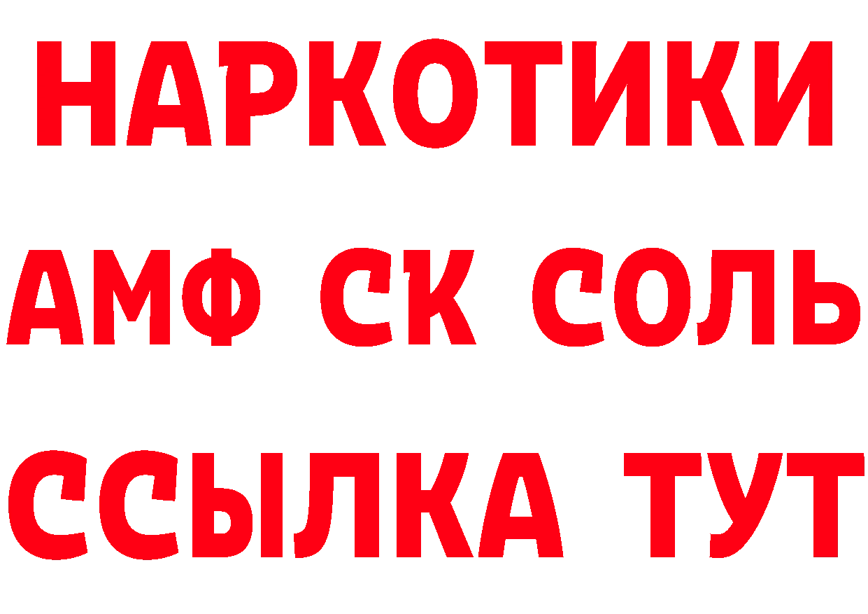 ГЕРОИН герыч вход сайты даркнета MEGA Бирюсинск