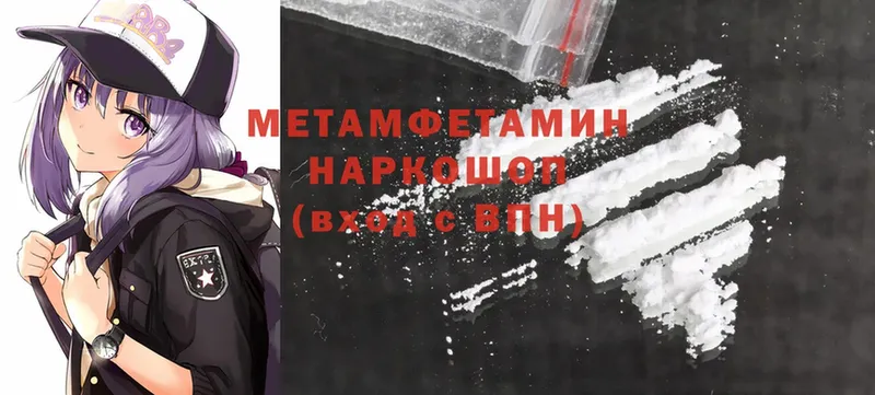 Метамфетамин Methamphetamine  Бирюсинск 